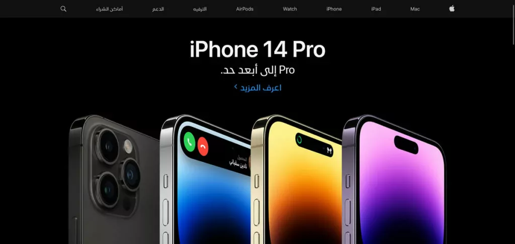 localized apple homepage kuwait